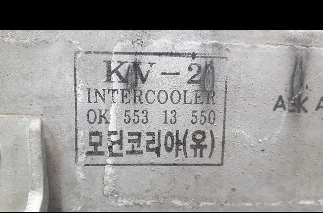 Echangeur air Kia CARNIVAL II (GQ) 2.9 crdi (2001-2006) occasion